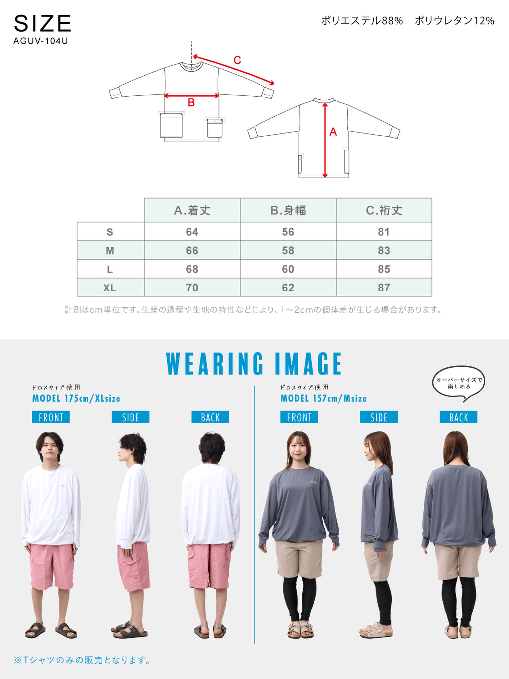 ＼裾が絞れる!!／ ラッシュガード ユニセックス 涼感素材 吸水速乾 UV長袖Tシャツ アウトドア シバカツ メンズ レディース オーバー長袖Tシャツ AGUV-104U