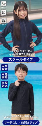 アッシュグリーム ラッシュガード キッズ ジップアップ スクール対応 男の子 女の子 水陸両用 UVパーカー 耐塩素 海 プール シンプル キッズラッシュパーカー AGUV-330S