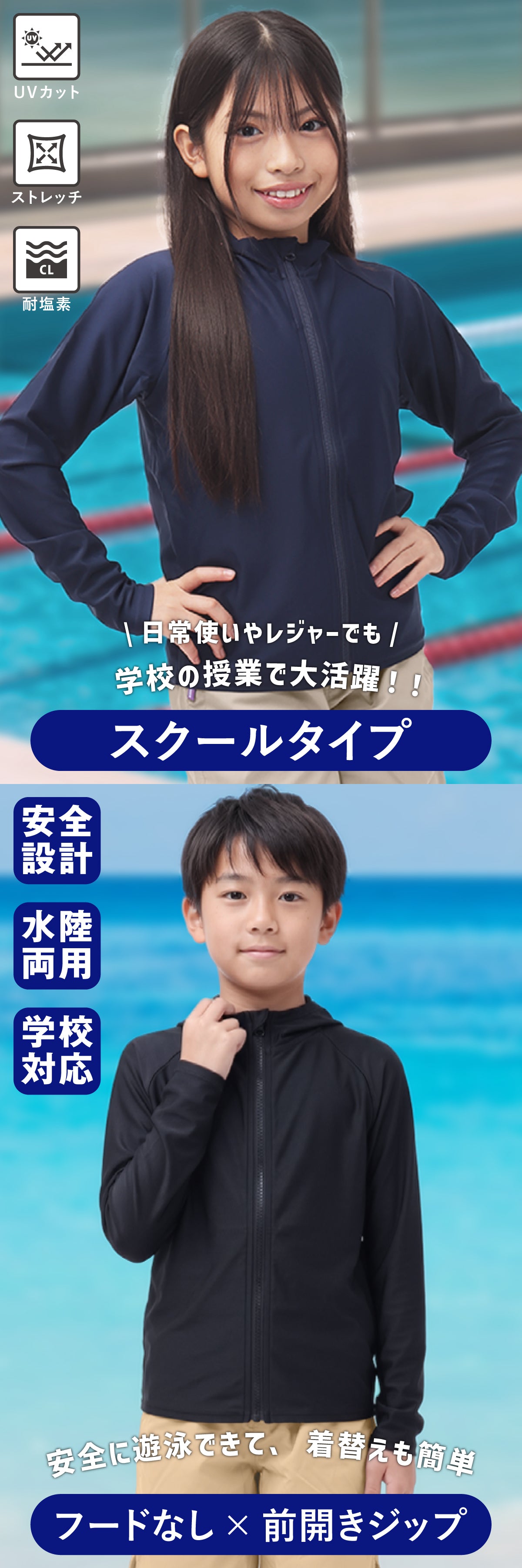 アッシュグリーム ラッシュガード キッズ ジップアップ スクール対応 男の子 女の子 水陸両用 UVパーカー 耐塩素 海 プール シンプル キッズラッシュパーカー AGUV-330S