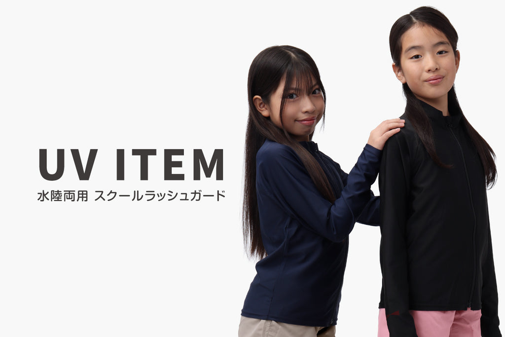 アッシュグリーム ラッシュガード キッズ ジップアップ スクール対応 男の子 女の子 水陸両用 UVパーカー 耐塩素 海 プール シンプル キッズラッシュパーカー AGUV-330S