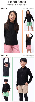 アッシュグリーム ラッシュガード キッズ ジップアップ スクール対応 男の子 女の子 水陸両用 UVパーカー 耐塩素 海 プール シンプル キッズラッシュパーカー AGUV-330S