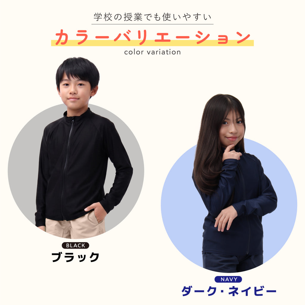 アッシュグリーム ラッシュガード キッズ ジップアップ スクール対応 男の子 女の子 水陸両用 UVパーカー 耐塩素 海 プール シンプル キッズラッシュパーカー AGUV-330S