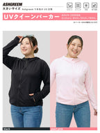 ラッシュガード レディース 大きめサイズ 冷感素材 吸水速乾 UVパーカー 長袖 アウトドア シンプル フード付き UVパーカー AGUV-2000QN