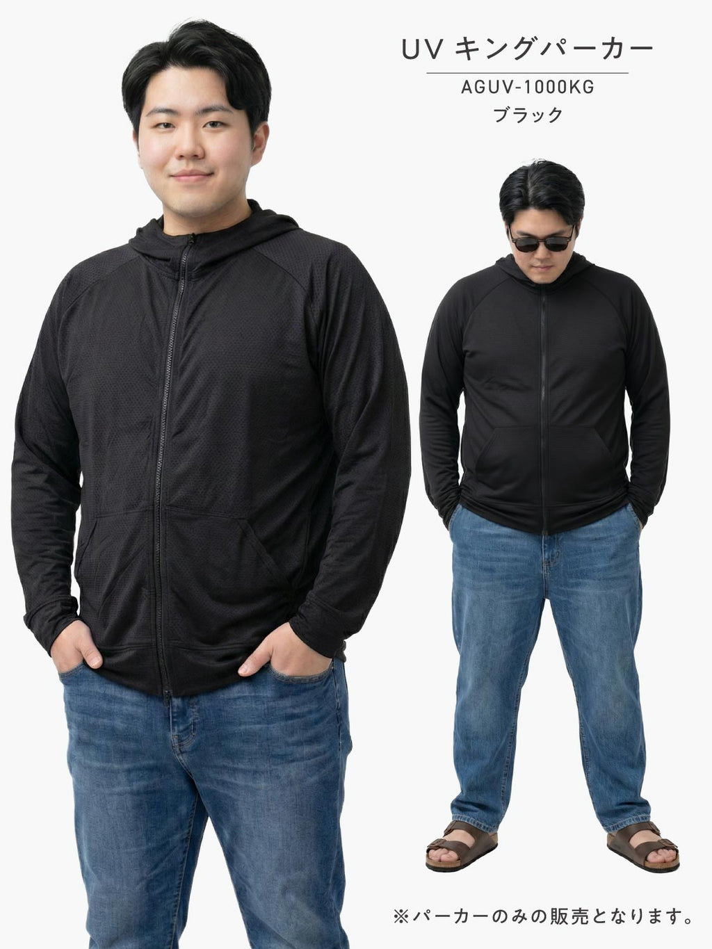 ラッシュガード メンズ 大きめサイズ 冷感素材 吸水速乾 UVパーカー 長袖 アウトドア シンプル フード付き UVパーカー AGUV-1000KG