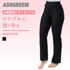 ラッシュガード レギンスパンツ レディース 水陸両用 UVカット 耐塩素 海 プール シンプル UVパンツ 体型カバー ラッシュレギンスパンツ AGUV-252W