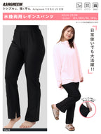 ラッシュガード レギンスパンツ レディース 水陸両用 UVカット 耐塩素 海 プール シンプル UVパンツ 体型カバー ラッシュレギンスパンツ AGUV-252W