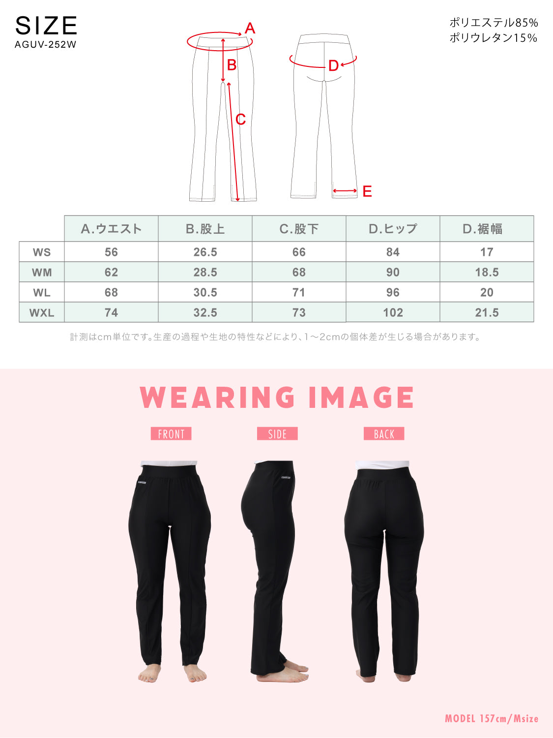 ラッシュガード レギンスパンツ レディース 水陸両用 UVカット 耐塩素 海 プール シンプル UVパンツ 体型カバー ラッシュレギンスパンツ AGUV-252W