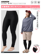 ラッシュガード レギンス レディース 水陸両用 UVカット 耐塩素 海 プール シンプル UVパンツ 体型カバー ラッシュレギンス AGUV-253W
