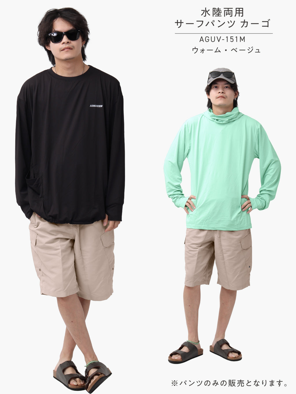 ボードショーツ メンズ 水陸両用 UVカット 耐塩素 海 プール シンプル ノーマル丈 カーゴポケット サーフパンツ AGUV-151M