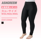 ラッシュガード レギンス レディース 大きめサイズ 耐塩素加工 水陸両用 海 プール シンプル UVパンツ ラッシュレギンス AGUV-2500QN