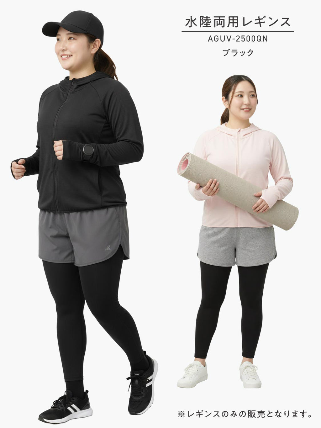 ラッシュガード レギンス レディース 大きめサイズ 耐塩素加工 水陸両用 海 プール シンプル UVパンツ ラッシュレギンス AGUV-2500QN