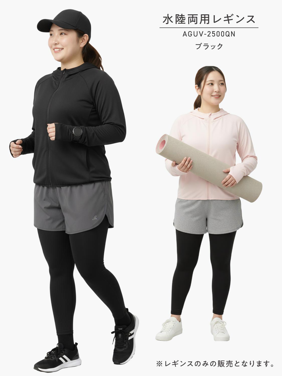 ラッシュガード レギンス レディース 大きめサイズ 耐塩素加工 水陸両用 海 プール シンプル UVパンツ ラッシュレギンス AGUV-2500QN