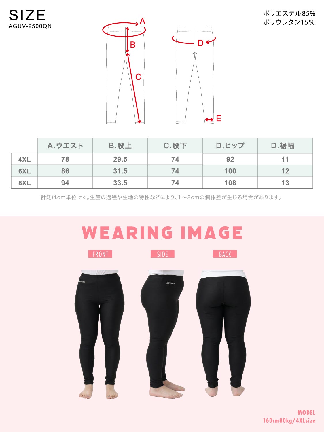 ラッシュガード レギンス レディース 大きめサイズ 耐塩素加工 水陸両用 海 プール シンプル UVパンツ ラッシュレギンス AGUV-2500QN