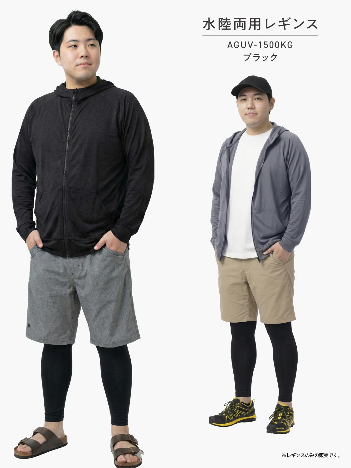 ラッシュガード レギンス メンズ 大きめサイズ 耐塩素加工 水陸両用 海 プール シンプル UVパンツ ラッシュレギンス AGUV-1500KG