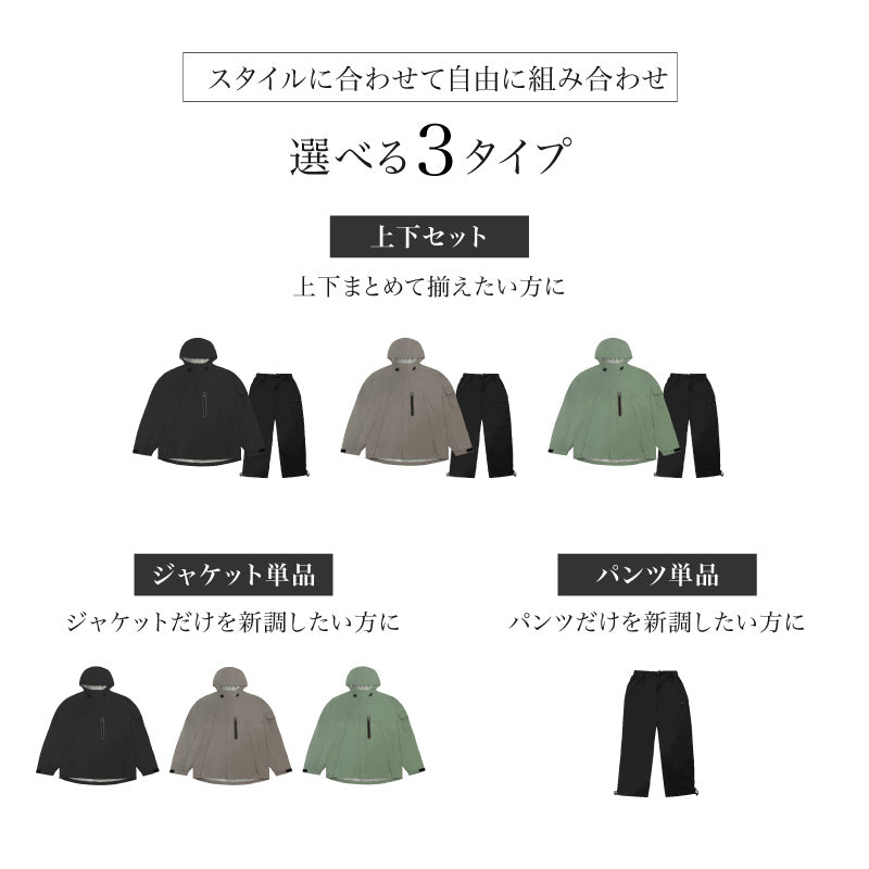 ASHGREEM アウトドア レインウェア メンズ レディース 中綿入り 上下セット ジャケット パンツ 2点セット 単品販売 2レイヤー レインウェア スノーウェア 釣り タウンユース ハイキング マウンテンジャケット マウンテンパンツ 秋冬 MT-50SET(MJ-520&MP-530)