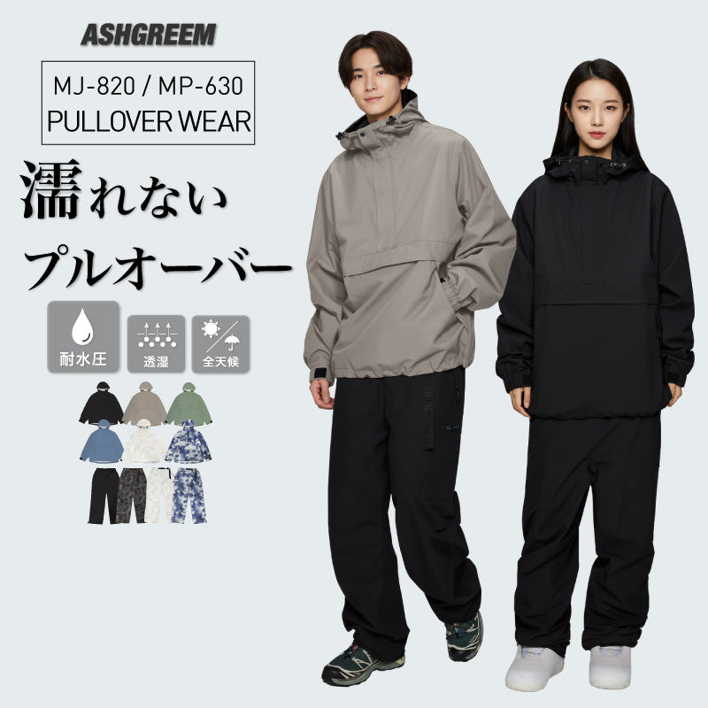 ASHGREEM アウトドア レインウェア メンズ レディース 上下セット プルオーバー ジャケット パンツ 2点セット 単品販売 2レイヤー レインウェア スノーウェア 釣り タウンユース ハイキング オールシーズン MT-70SET(MJ- 820&MP-630)
